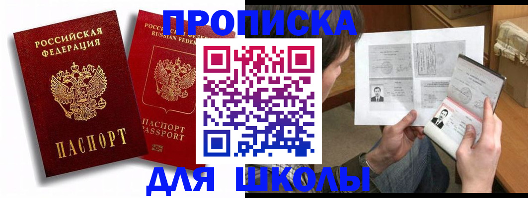 прописка ребенка в Екатеринбурге