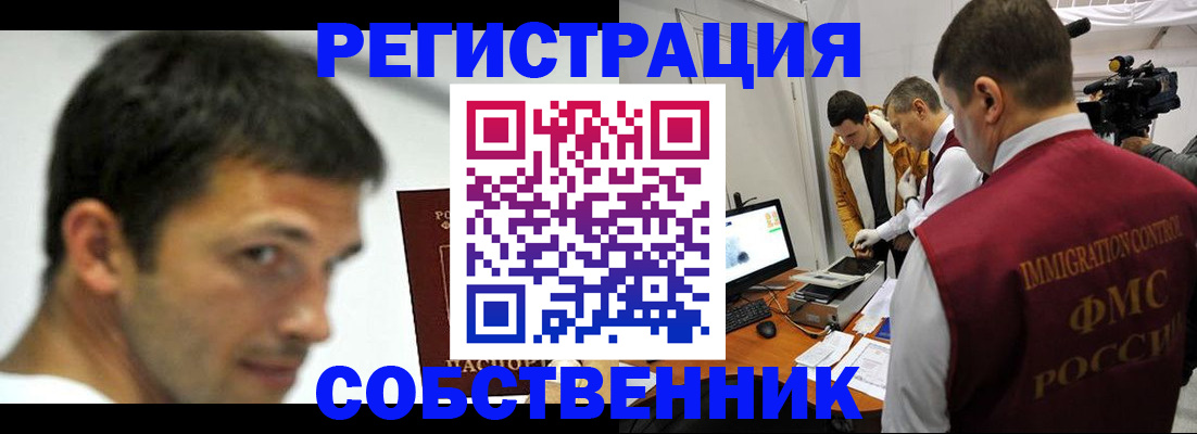 временная регистрация гарантия в Екатеринбурге