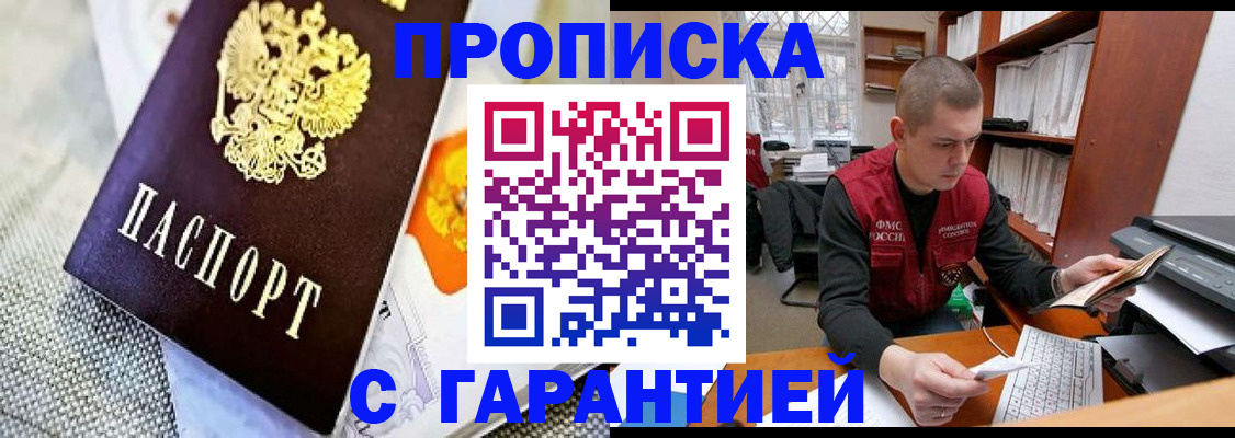временная регистрация законно в Екатеринбурге