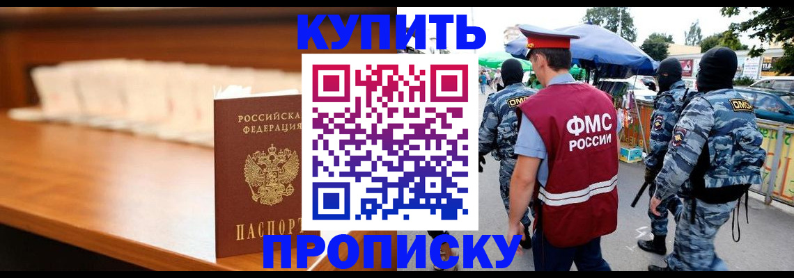 временная регистрация поиск в Екатеринбурге